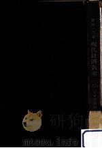 現代経済教室（1965.05 PDF版）