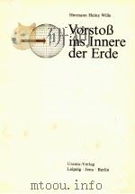 VORSTOB INS INNERE DER ERDE（1976 PDF版）