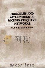 PRINCIPLES AND APPLICATIONS OF MICROEARTHQUAKE NETWORKS（1981 PDF版）
