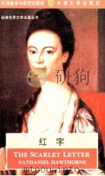 THE SCARLET LETTER（1994.10 PDF版）
