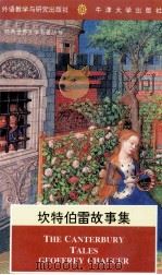 CANTERBURY TALES（1995 PDF版）