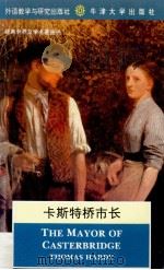 THE MAYOR OF CASTERBRIDGE（1994.10 PDF版）