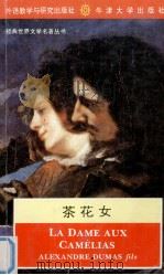 LA DAME AUX CAMELIAS（1994.10 PDF版）