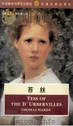 TESS OF THE D'URBERVILLES（1994 PDF版）