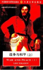 WAR AND PEACE（1994 PDF版）