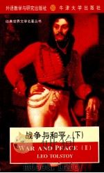 WAR AND PEACE（1994.10 PDF版）