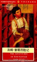 THE ADVENTURES OF TOM SAWYER（1995 PDF版）