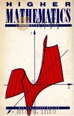 HIGHER MATHEMATICS（ PDF版）