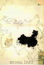 中国はこう変わる（1994.05 PDF版）