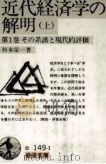その系譜と現代的評価（1981.09 PDF版）