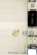 新しい経済（1968.04 PDF版）