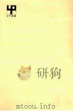 経済学の効用（1972.02 PDF版）