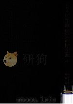 資本主義·社会主義·民主主義 2（1961.12 PDF版）