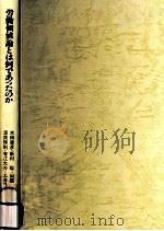 労働価値論とは何であったのか（1988.04 PDF版）