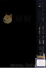 精神労働と肉体労働（1975.05 PDF版）