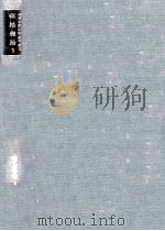 価格理論 2（1971.12 PDF版）
