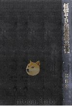 価値および生産価格の研究（1972.04 PDF版）