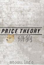 入門価格理論（1988.04 PDF版）