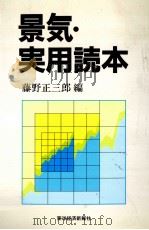 景気·実用読本（1991.04 PDF版）