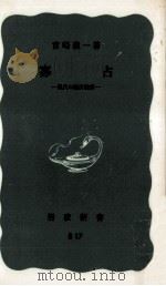 寡占（1972.05 PDF版）