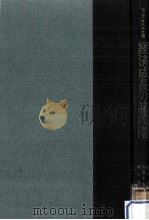 経済成長の諸段階（1961.06 PDF版）