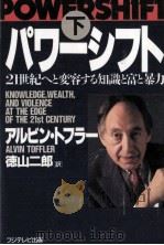 文化としての技術（1987.01 PDF版）