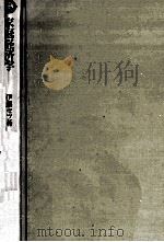 家庭経済学（1990.01 PDF版）