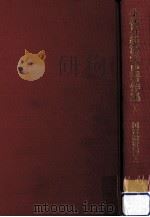国富論研究 1（1976.01 PDF版）
