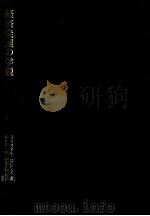 経済発展の学説（1971.09 PDF版）