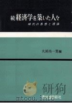 時代の思想と理論（1964.12 PDF版）