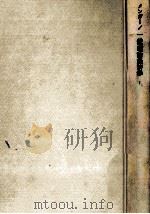 一般理論経済学 1（1982.08 PDF版）