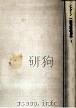 一般理論経済学 2（1984.10 PDF版）