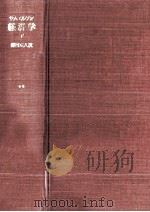経済学 2（1974.12 PDF版）