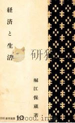 経済と生活（1957.01 PDF版）