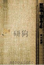 開発途上国を考える（1991.06 PDF版）