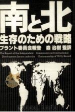 南と北（1980.06 PDF版）