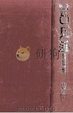 新版EU/EC法（1995.04 PDF版）