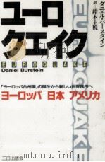 ユーロクエイク（1991.04 PDF版）