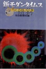 新モダンタイムス 1982.11 PDF电子版封面