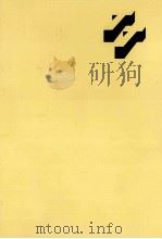 周辺資本主義としてのアジア（1986.06 PDF版）