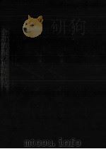 会計情報の基礎研究（1996.03 PDF版）
