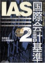 見られる会計見せる経営（1999.09 PDF版）