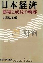 日本経済（1989.11 PDF版）