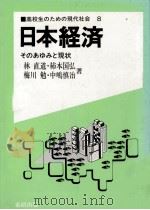 日本経済（1984.11 PDF版）
