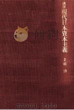 経済（1973.06 PDF版）