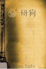 国民所得便覧（1976.07 PDF版）