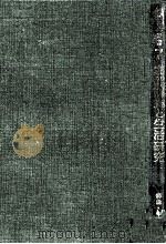 家計調査と生活研究（1971.03 PDF版）