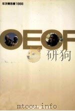 海外経済協力基金年次報告書 1988 1988.10 PDF电子版封面