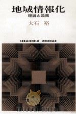 地域情報化（1992.06 PDF版）