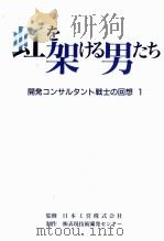 東京の産業 1990（1990.03 PDF版）